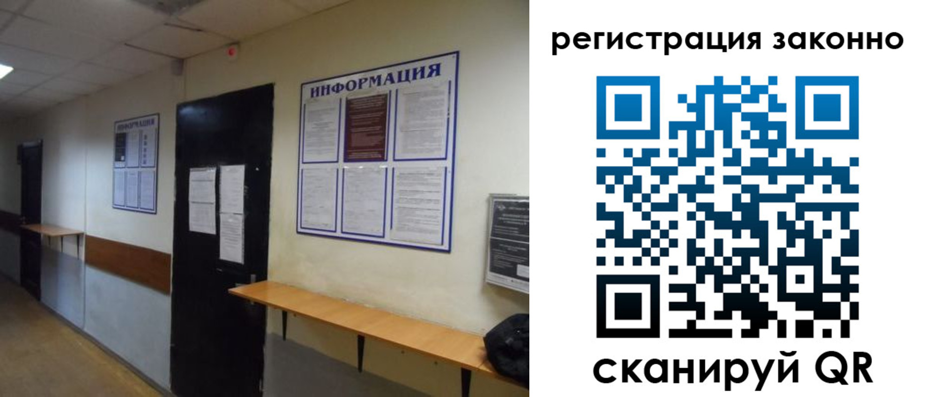 временная регистрация собственник в Зее