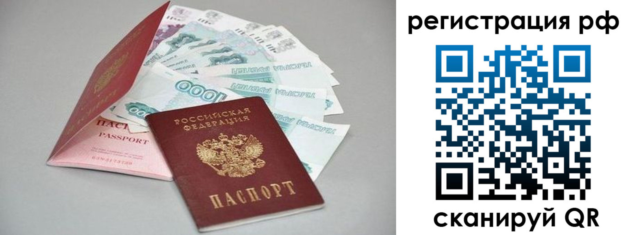 временная регистрация адрес в Зее
