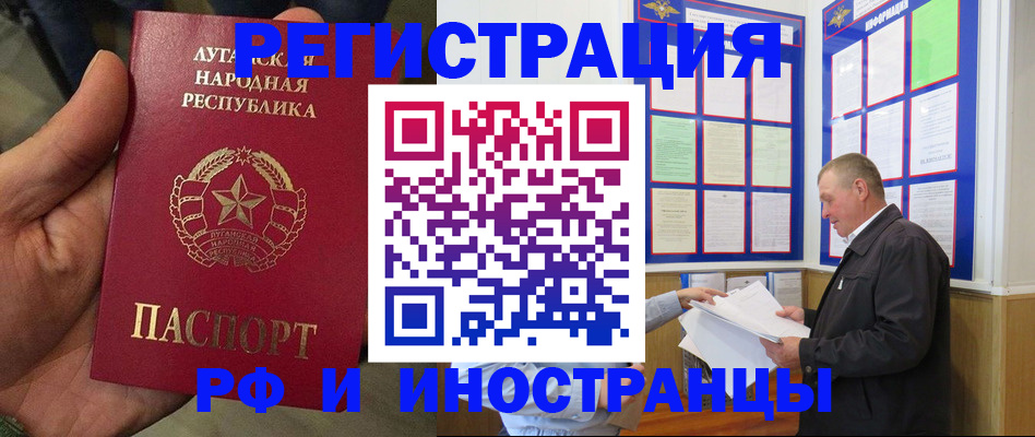 временная регистрация собственник в Зее