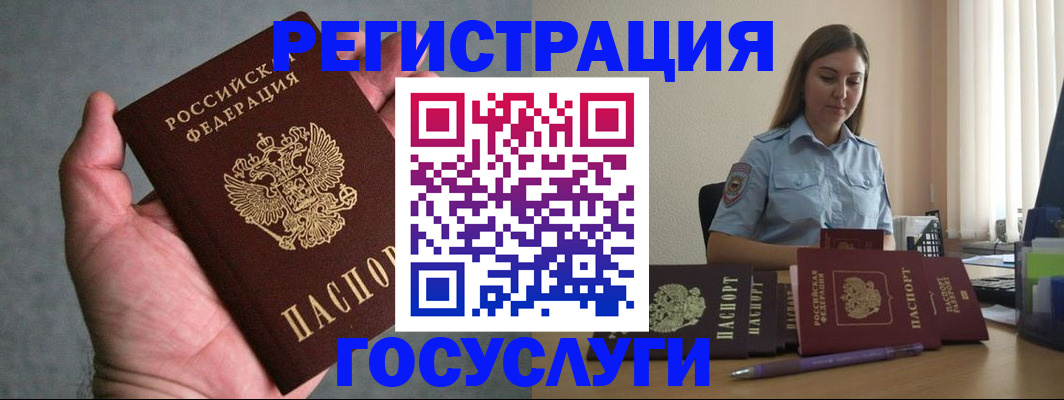 где прописаться в Зее