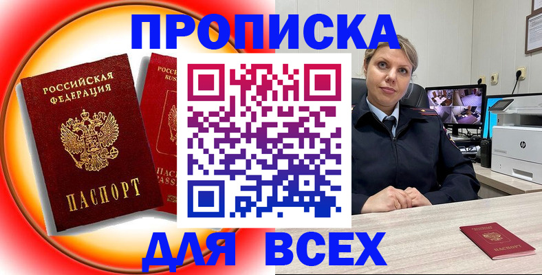 временная регистрация гарантия в Зее