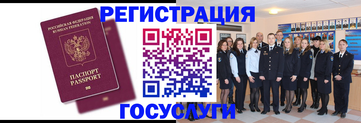 миграционный учет в Зее